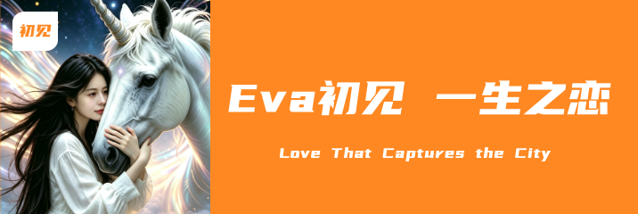 Eva初见首页活动图